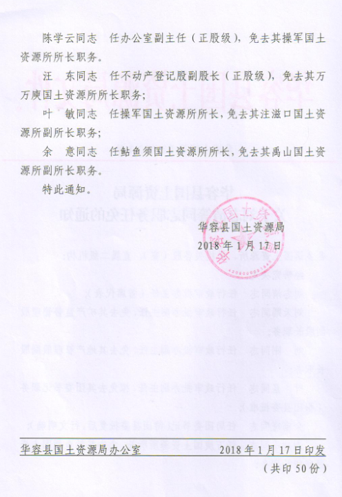 正寧縣防疫檢疫站人事任命推動防疫事業(yè)再上新臺階