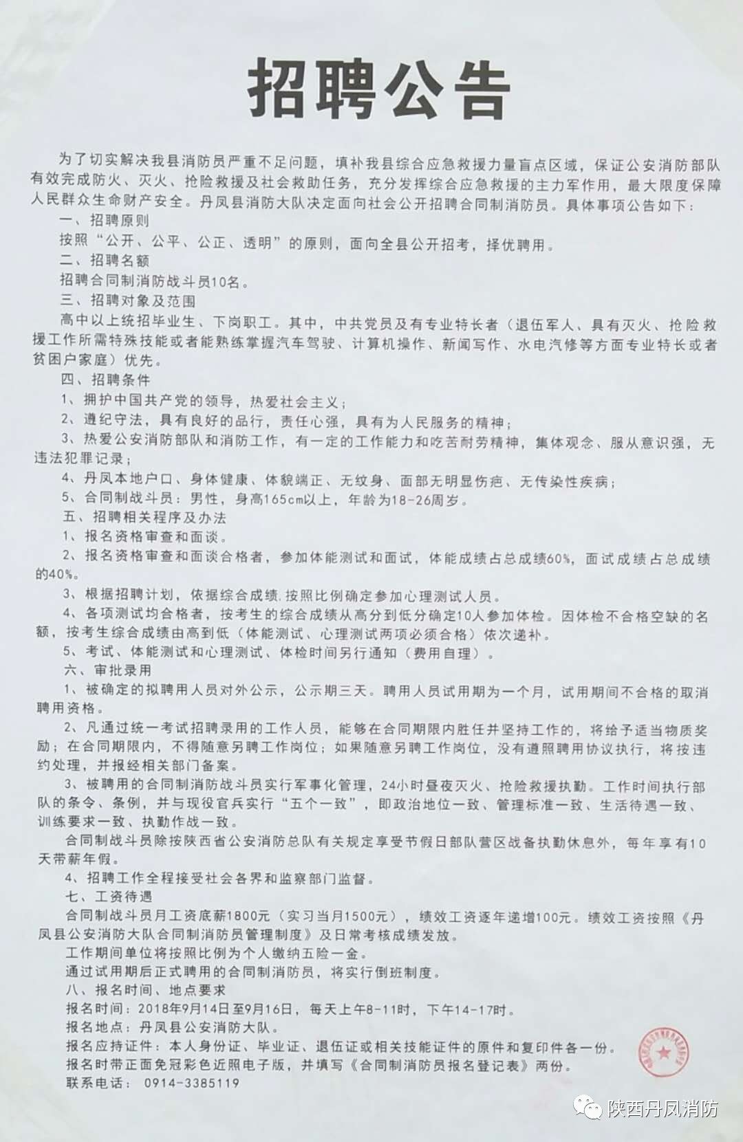 峰峰礦區(qū)防疫檢疫站招聘信息與職業(yè)機(jī)遇探討