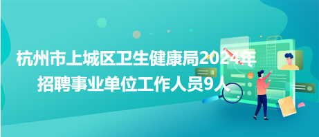 陵川縣衛(wèi)生健康局最新招聘信息深度解讀