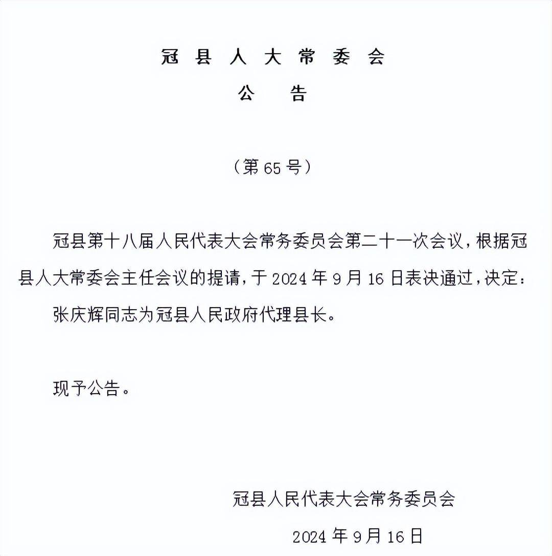 棗強(qiáng)縣殯葬事業(yè)單位人事任命更新，最新動(dòng)態(tài)揭秘