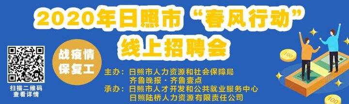 日照市財(cái)政局最新招聘啟事概覽