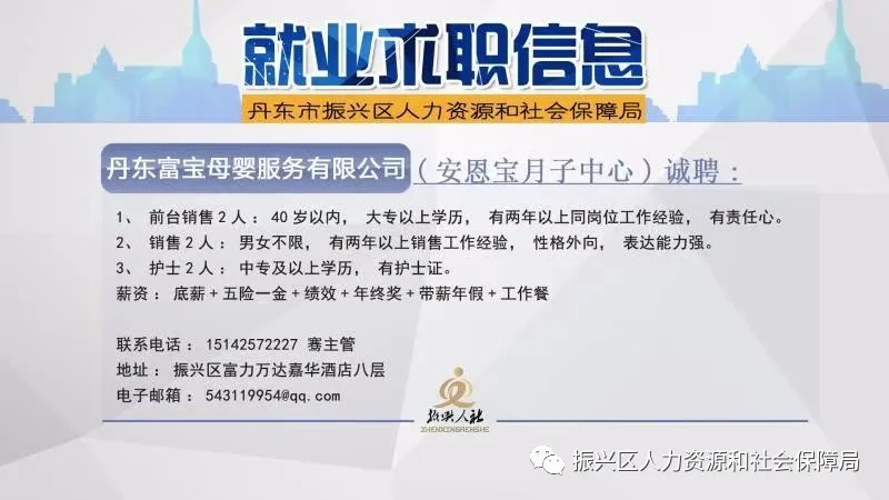 雙陽(yáng)區(qū)人力資源和社會(huì)保障局招聘信息全面解析