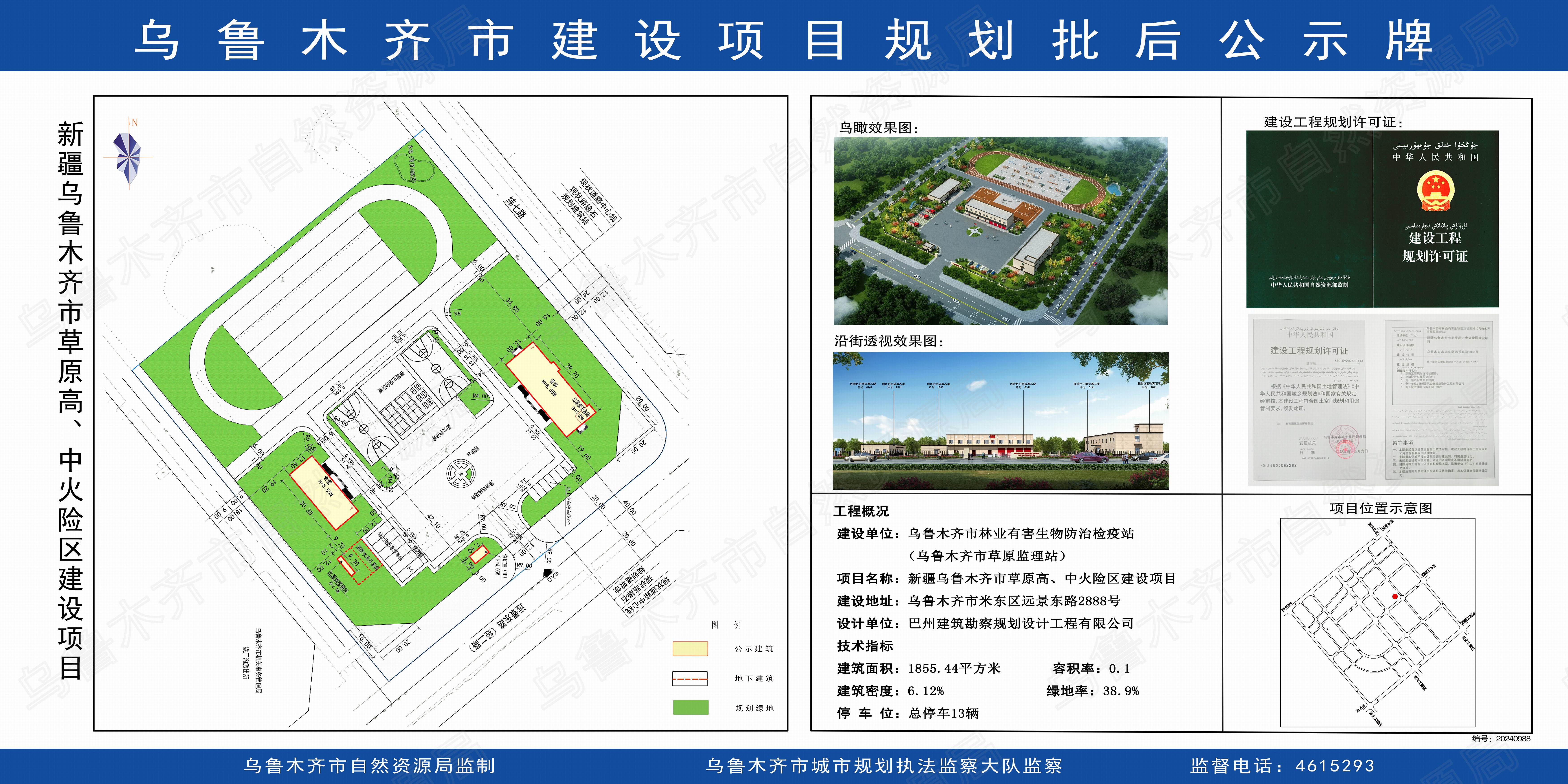 烏魯木齊縣防疫檢疫站最新項目，筑牢防疫屏障，保障民眾健康安全