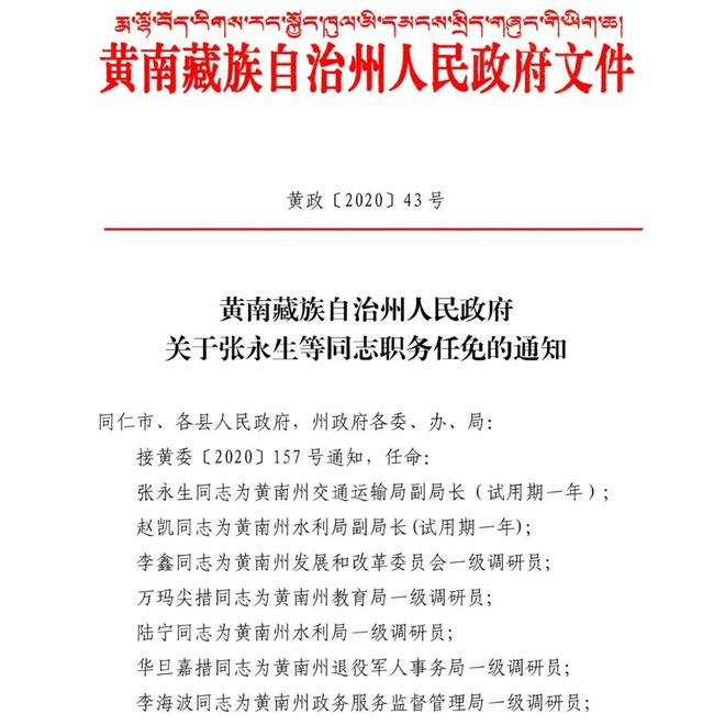 雅曲鄉(xiāng)人事任命揭曉，開啟新篇章引領未來發(fā)展方向