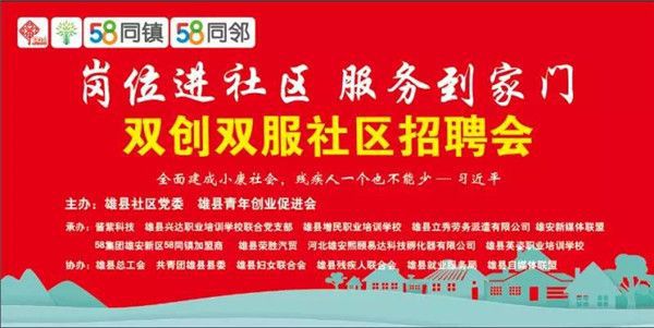 裕興社區(qū)居委會(huì)招聘啟事，最新職位空缺及要求概覽