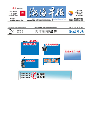 海迅最新新聞動態(tài)與深度解析報道